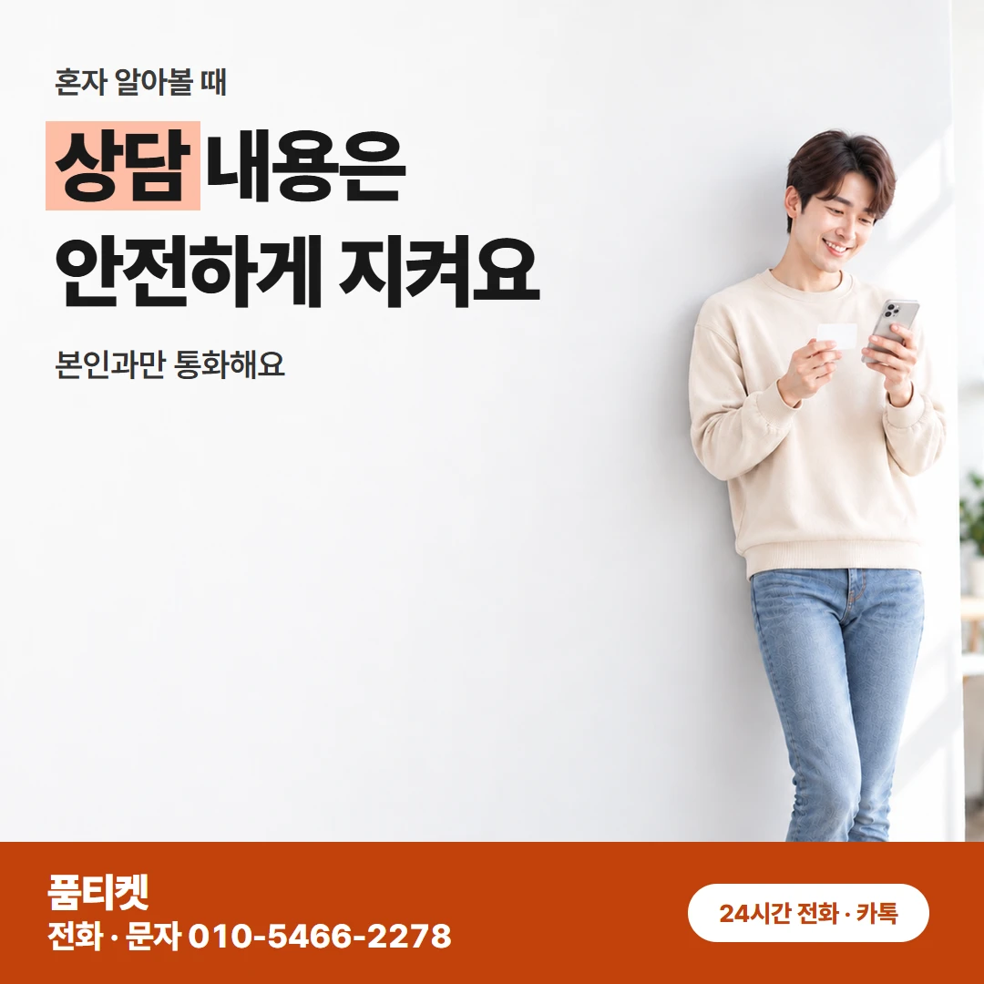 SKT콘텐츠이용료현금화 작은 금액 진행