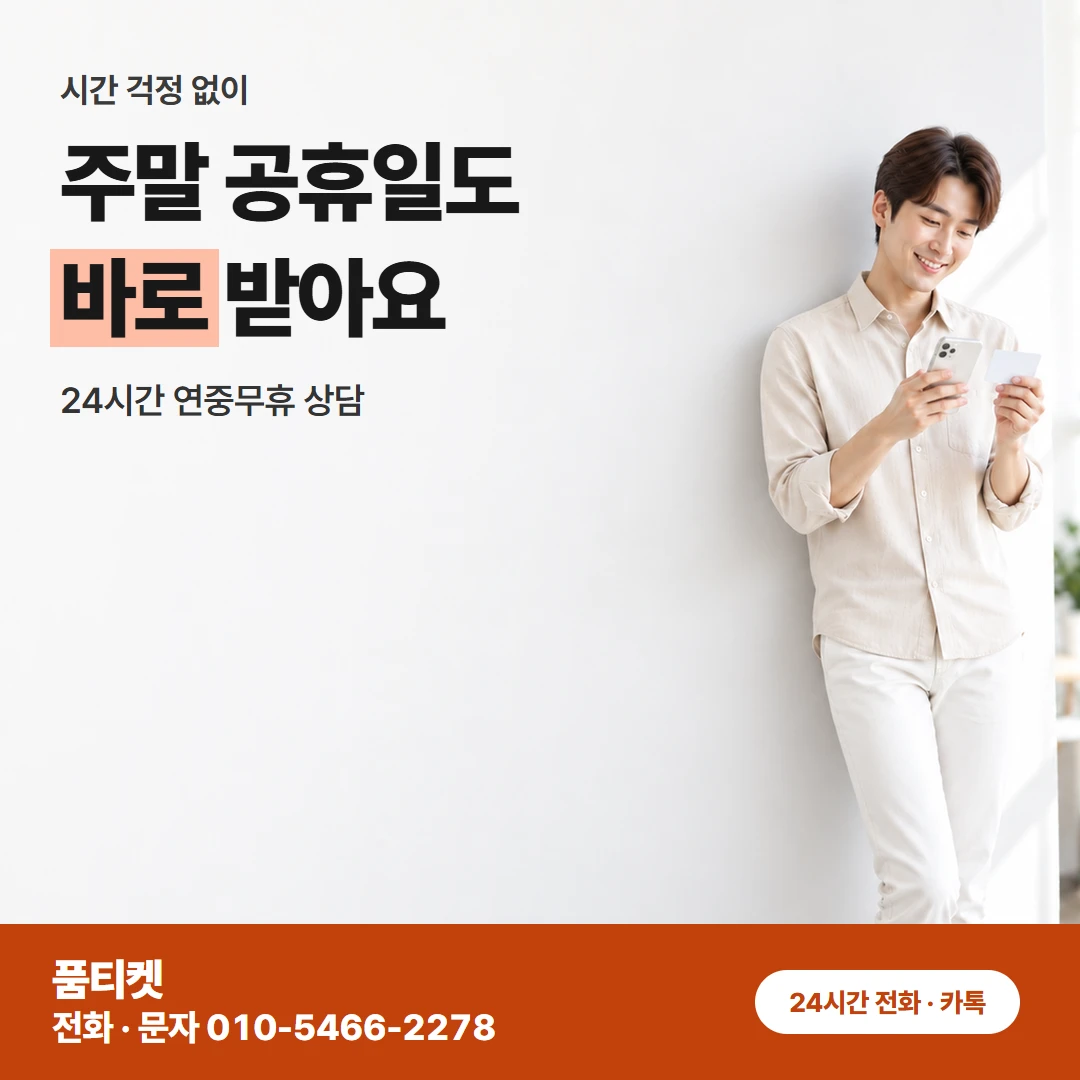 SKT콘텐츠이용료현금화 필요한 금액만큼