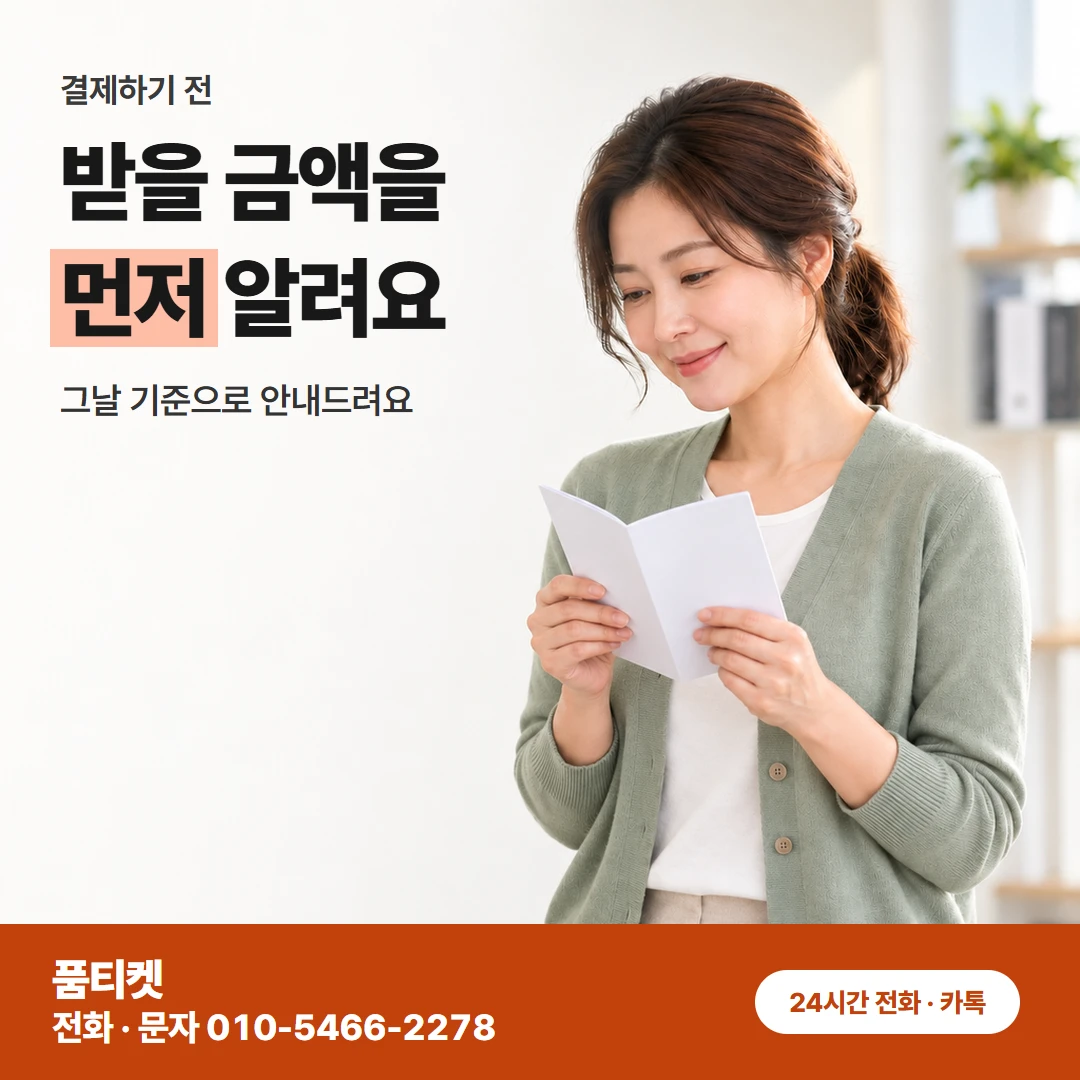 SKT콘텐츠이용료현금화 한도별 비교