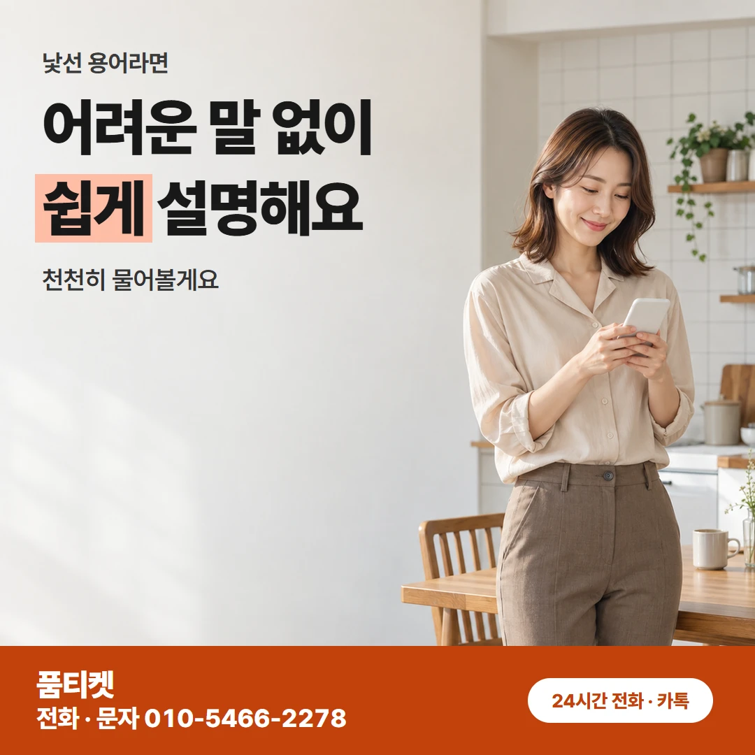 SKT콘텐츠이용료현금화 T world 한도 확인