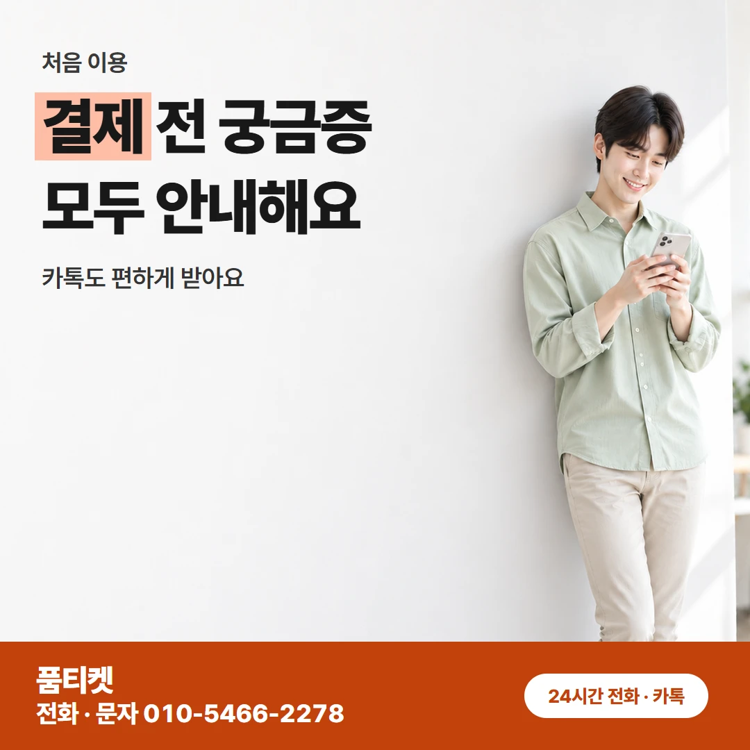 SKT콘텐츠이용료현금화 거절 뒤 다시 상담